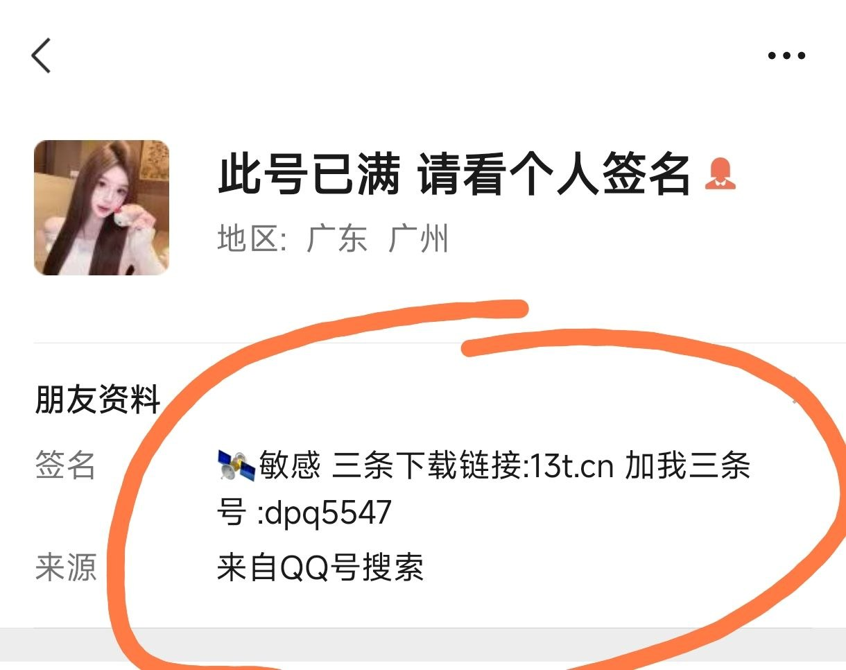 客服发送下载链接 - 微信好友签名截图